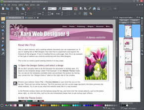 網(wǎng)頁設(shè)計(jì)利器大盤點(diǎn) 從入門到專業(yè)的常用軟件推薦